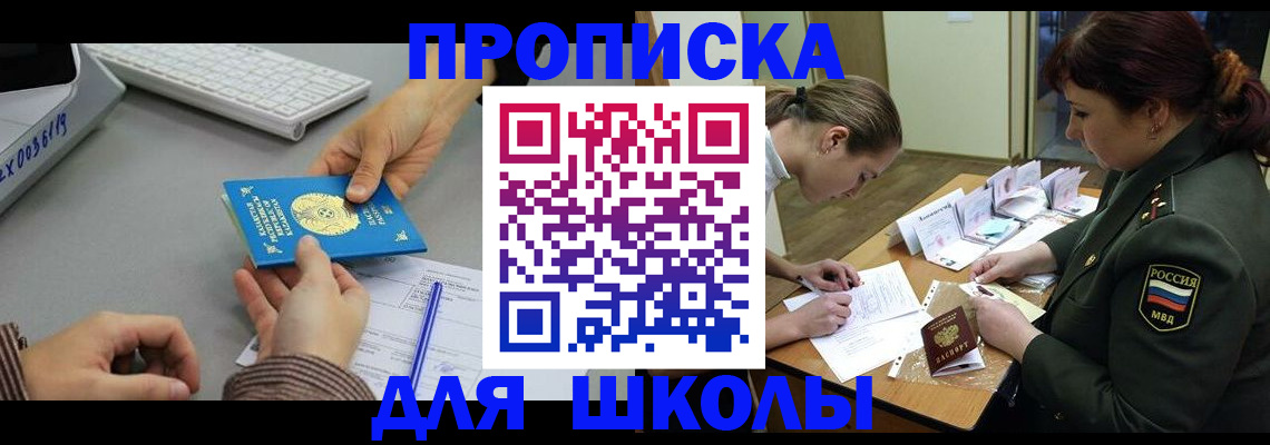 прописка для работы в Холмске