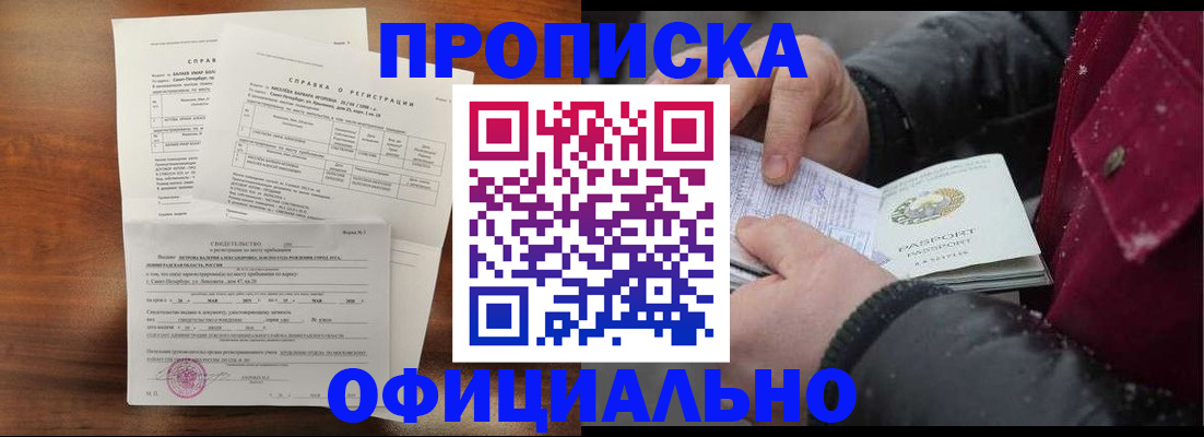 временная регистрация для школы в Холмске